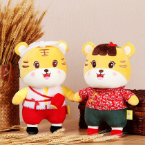 Tiger Year Mascot Paparazzi Fur Suede Toy Couple Tiger Tiger Treasure Tiger Pussy Corporate Events Annual Meeting Gift Set Logos