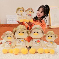 Net red duck male doll plush toy cloth doll accompanied by sleeping with pillow Childrens Day send girlfriend birthday present