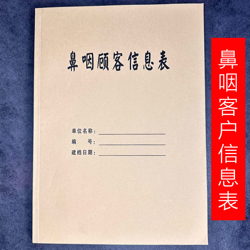 Rhinitis Hall Nasal Throat Chart Traditional Chinese Medicine Physiotherapy Conditioning Registration Book Rhinitis Outpatient Diagnosis Disease Reader