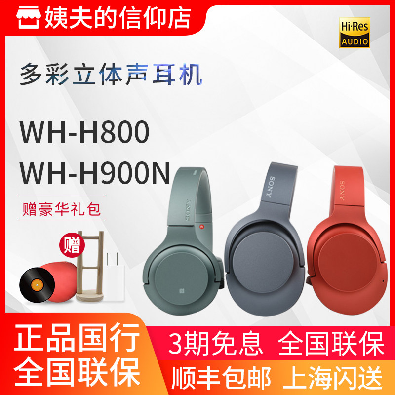 Usd 194 76 Limited Time Special Sony Wh H800 H900n Wears Stereo Bluetooth Noise Reduction Headsets Wholesale From China Online Shopping Buy Asian Products Online From The Best Shoping Agent Chinahao Com