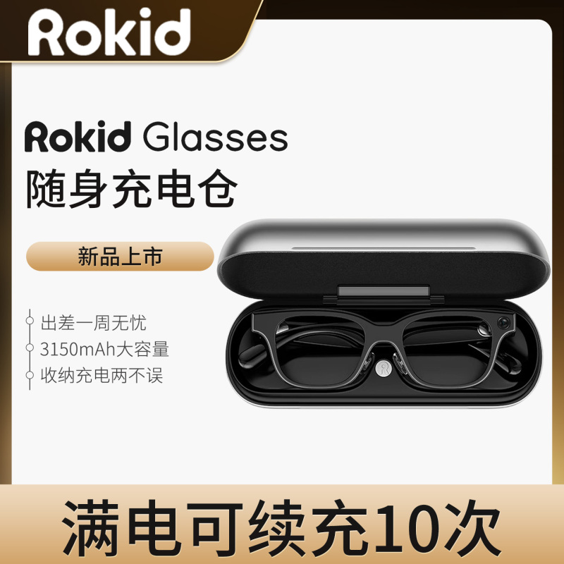 Rokidglasses Original Portable Charging Case, Smart Glasses Charging Box with Large Capacity, Worry-Free for Business Trips