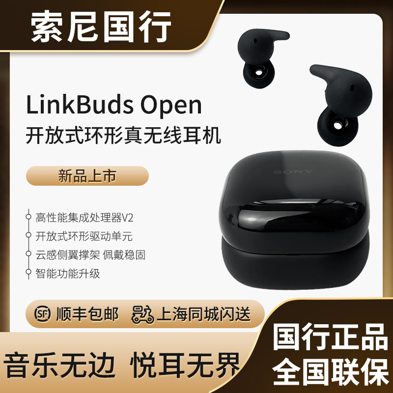 National Bank Sony Linkbuds Open Open Ring True Wireless Bluetooth Headset Wf-L910