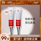 Отбеливающий увлажняющий крем для макияжа для осветления пигментных пятен, удаление веснушек, 30г