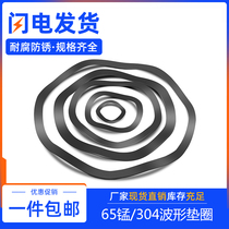 65 manganese steel wave washer 304 stainless steel spring elastic corrugated gasket bearing three peak wave gasket
