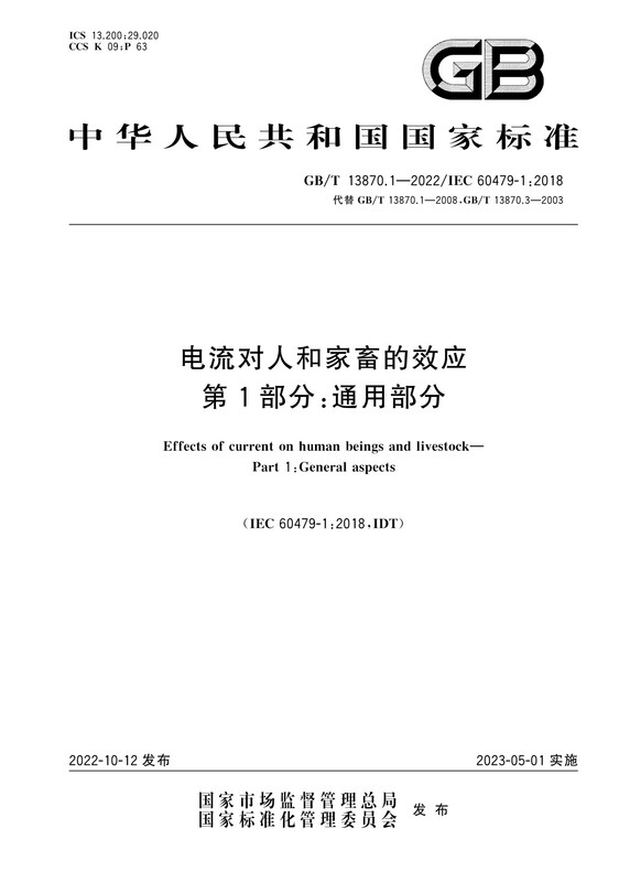 Gb t 13870.1-2022 Effects of Electric Current on Humans and Domestic Animals Part 1: General Section