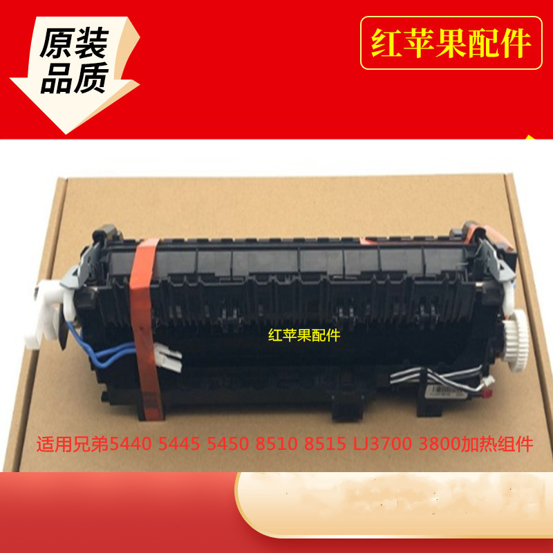 Brother 5440 5445 5450 8510 8515 Lenovo LJ3700 3800 Fuser heating element