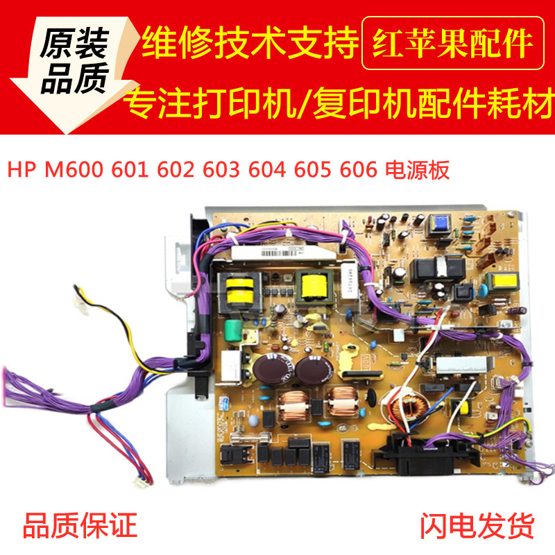 HP HPM600 power HP M601 602 603 M604 605 606 power for mobile phone battery