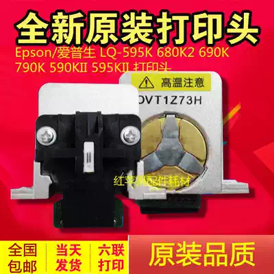 EPSON EPSONLQ675KT 680KII 106KF LQ690K 590KII 595KII Nozzle