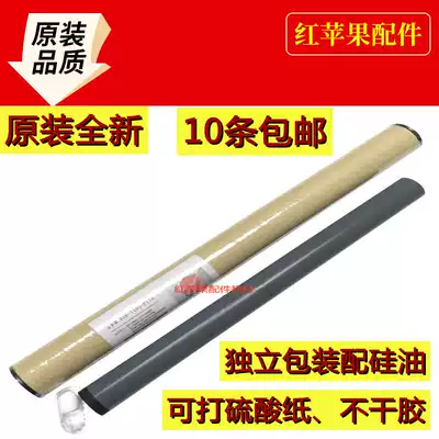 Original HP1020 1018 1022 M1005 3050 1010 Canon 29003000 Fixing heating film