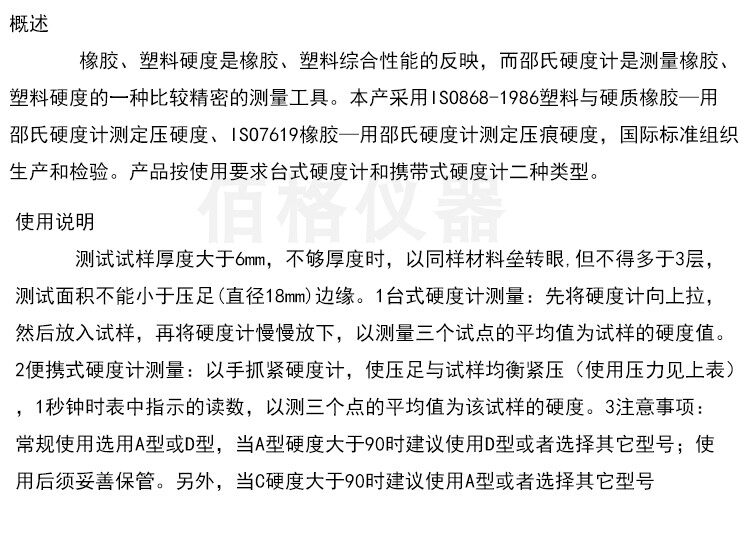 Твердомер 艾德堡邵氏硬度计橡胶测试仪lx-a c d f型海绵塑料硬度测试高精度