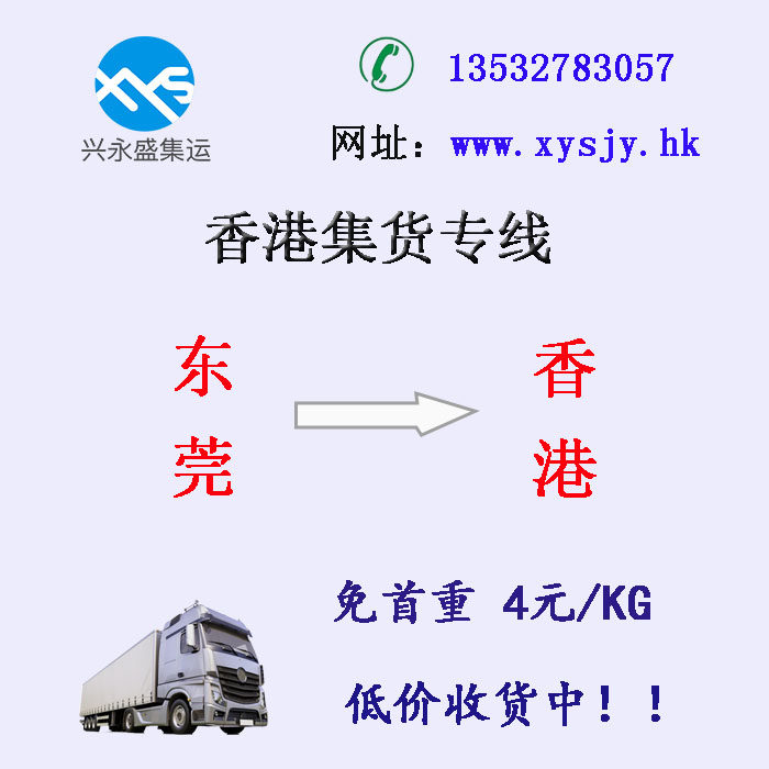 Xing Yongsheng Hong Kong consolidation more than 21KG free of the first weight 4 YUAN KG