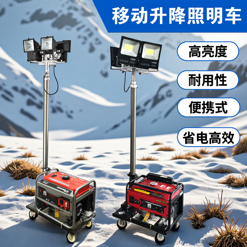 Sfw6110B All-Directional Mobile Lighting Vehicle, Generator Emergency Light, Flood Prevention Construction Automatic Lifting Work Light Sfw6110B All-Directional Mobile Lighting Vehicle, Generator Emergency Light, Flood Prevention Construction Automatic Lifting Work Light