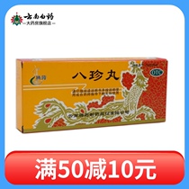 Tengyao Pat Chun Pills 9g*10 pills for Qi and blood for Qi and blood deficiency chlorosis of the face old and new package Random