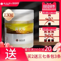 Yunnan white medicine astragalus powder ultrafine powder can be used with special angelica sophora astragalus powder to break the wall bubble water mask