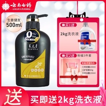 Yunnan Baiyao Yangyuanqing Ginger Xiaoyanghe Shampoo strong root and hair 500ml large bottle shampoo