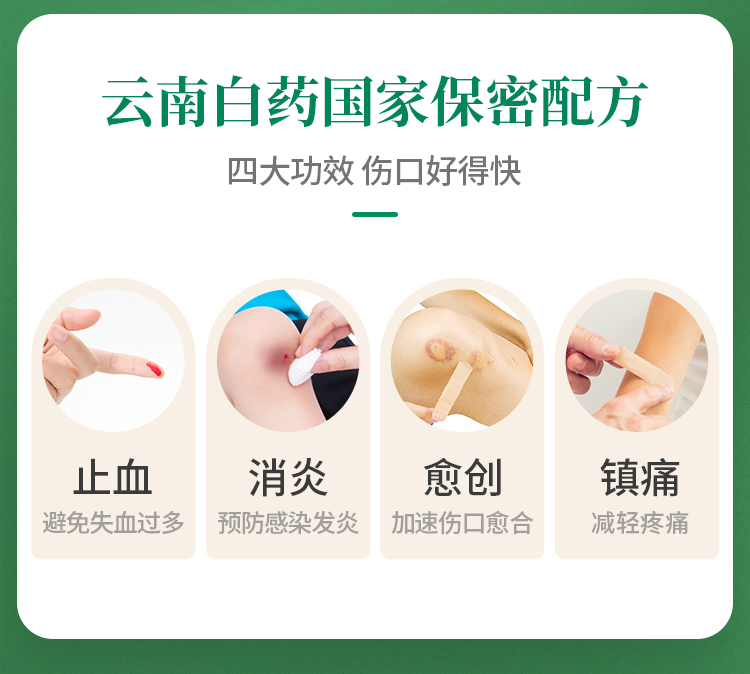 云南白药 创口贴 100片 天猫优惠券折后￥17包邮（￥24-7）