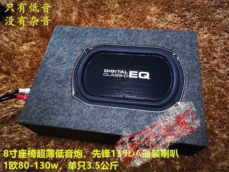Ultra-thin seat car 8 inch subwoofer high sensitivity aluminum plate basin 1 euro 130w embedded deep diving low frequency aluminum plate basin