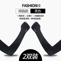 Две пары моделей большого пальца-черная