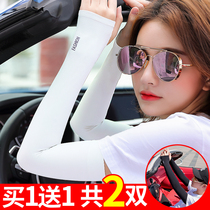 Summer ice cool sleeve sunscreen gloves women anti ultraviolet thin extended Ice Silk men arm sleeve sleeve