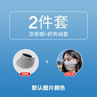 Комплект, солнцезащитная шляпа, шелковая медицинская маска