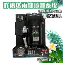 Rainforest cylinder spray pump system humidification fine Atomization Nozzle tortoise climbing pet rain Cylinder water and land landscaping package
