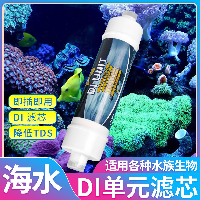 Sea water aquarium DI unit resin filter core ultrapure water lower TDS drop NO3 coral SPS purified column core drop PO4