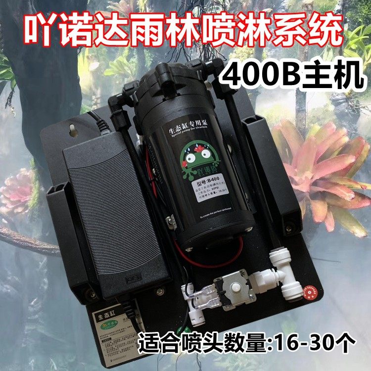 Pulse Rainforest Eco-Cylinder Spray Humidifier Mute Atomization Cooling Black Showerhead Rain Shower Spray System B400