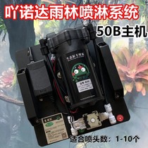 B50 ACONDA Rainforest Ecological cylinder spray system atomization spray equipment humidification rainfall 10 nozzle landscaping