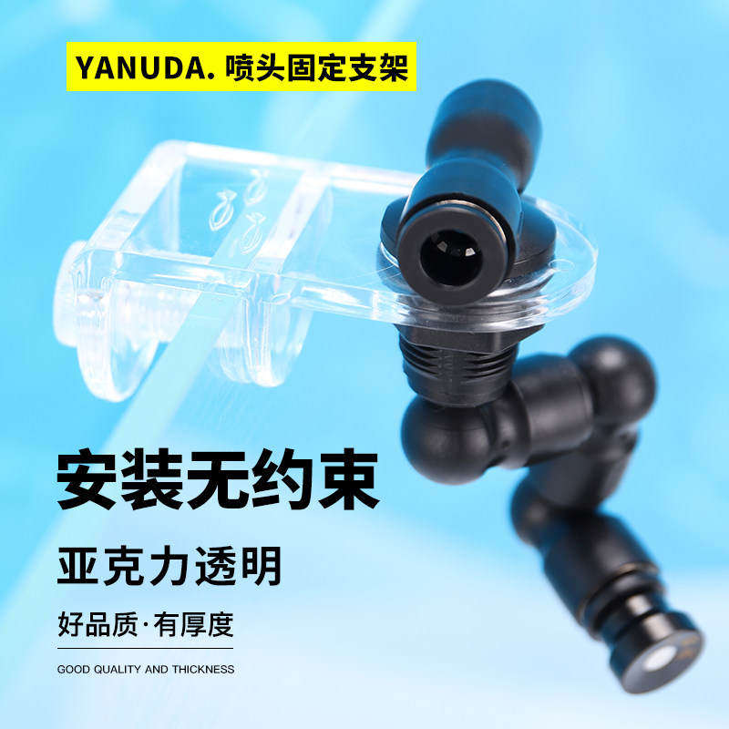 Acnoda rainforest spraying head bracket fixed clip acrylic amphibious cylinder head fixed cylinder wall clip household