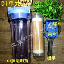 DI unit suit filter core SPS equipment RO pure water machine luxury suit seawater fish friendly