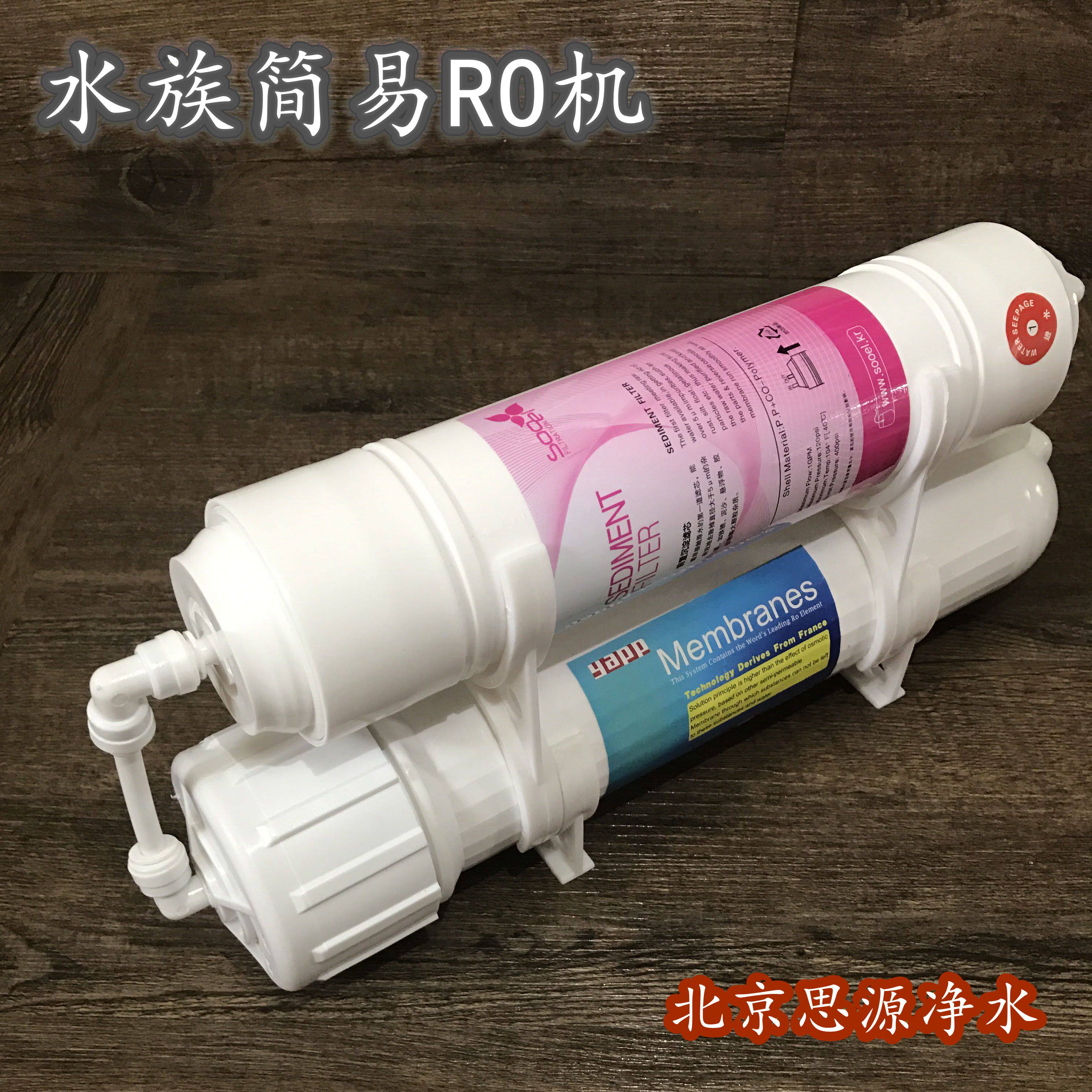 Aquatic fish fish Easy RO Machine filter No pump RO Water filtration machine fish tank for water moisturizing downpour hardness straight Drink