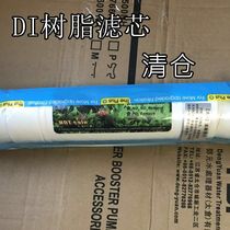 DI resin unit filter element ultra-pure water instantly reduces TDS to 0 Aquarium Sea coral SPS