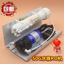 Reverse osmosis water purifier water Family simple ro machine fish tank filter 50g 75g 125g various specifications manufacturers