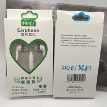 Android Apple mobile phone Universal Sports earplugs in-ear wire control with wheat music headset peach heart box box wholesale