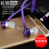 Metal zipper bass headset in-ear wire control with wheat Android iPhone MP3 universal creative earplugs