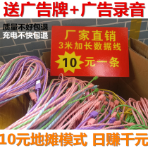 2 3 M data cable 2 m 3 m jelly Android suitable for Apple Android typeec charging cable