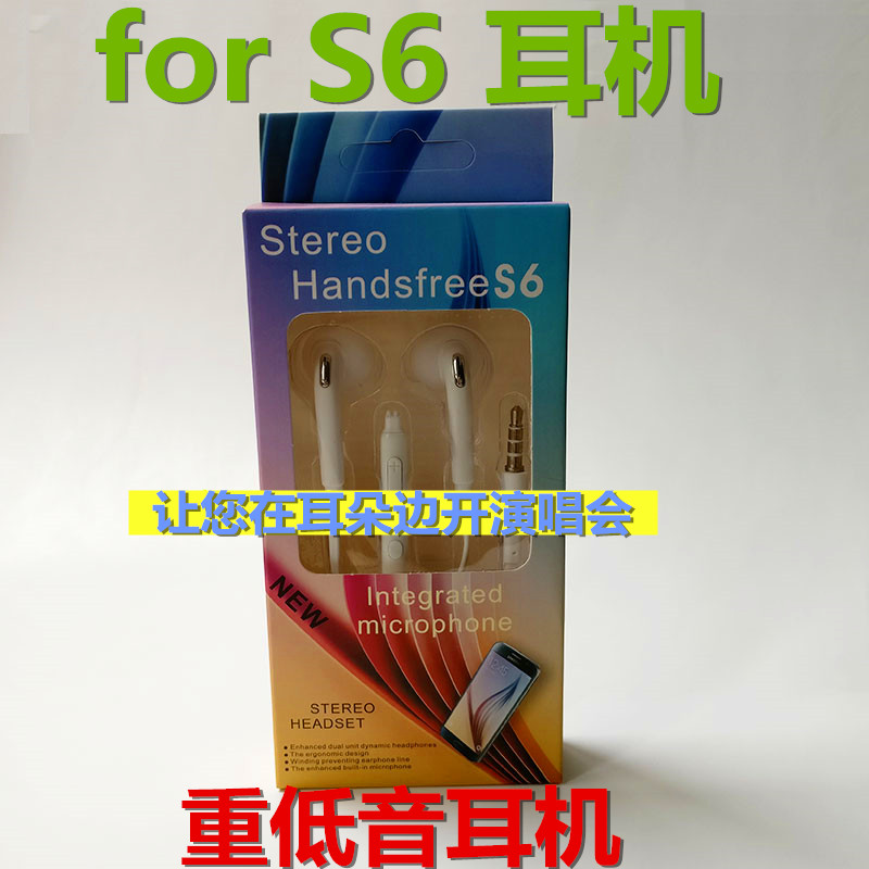 Suitable for Xiaomi Samsung mobile phone headset S6 subwoofer headset mobile phone call with wheat universal headset wholesale