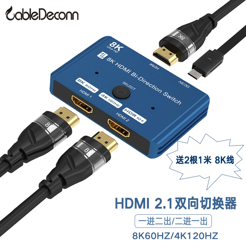HDMI2 1 switcher 8K HD in HD 22, further interchanging computer PS5 Xbox dispenser 4K120HZ