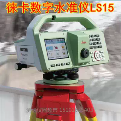 Leica Electronic Level Leica LS10LS15 Electronic Level Original Imported Digital Level