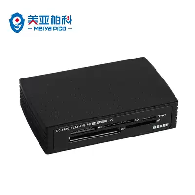 Meiya Perco DC-8700 FLASH electronic evidence read-only device V2