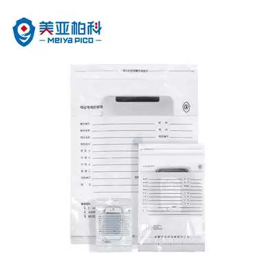 Meiyabaoko electronic evidence special packaging bag Fujian China Certificate Judicial Appraisal Center System