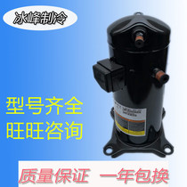 5P Copeland ZR61KC-TFD-522 ZR61KH-TFD-522 Midea air conditioning heat pump water heater compressor