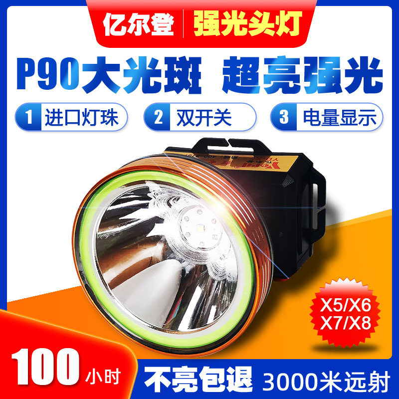 Yierdeng X5X6X7 headlamp head-mounted ultra-bright glare rechargeable high-power P90 quad-core lithium battery for field fishing