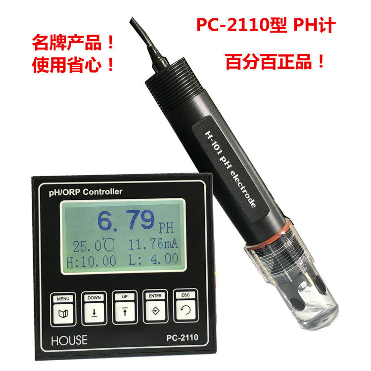 正品PC-2110型PH计 工业在线ORP计 工业在线PH电极 ORP传感器探头
