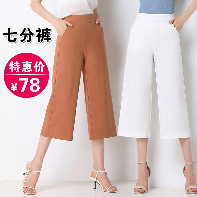 2025 Summer Tencel Cotton Linen Thin Wide-Leg Pants Women's Cropped Pants Loose Straight Pants Draped Women's Pants High-Waisted Flowy Pants