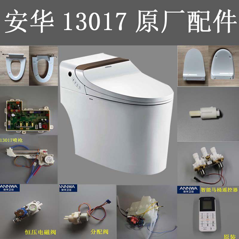 Anhua smart toilet accessories 13017 constant voltage solenoid valve allocated valve water tank component corner valve rear cover board