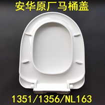 Anwar 1351 cover plate 1356 toilet 1352 original accessories seat ring slowly lowered original flat toilet cover thickened