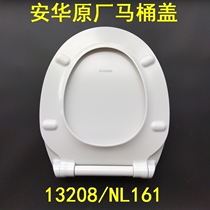 Anwar 13028 cover plate NL161 toilet original accessories sitting ring slow down original toilet cover urea formaldehyde