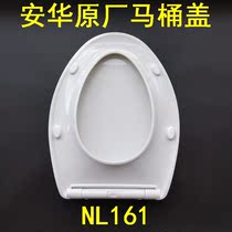 Anwar NL160 cover plate Seat original accessories seat slow down original toilet cover ANNWA