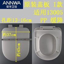 Anwar 13005 cover plate original toilet accessories slow down seat ring original slow drop toilet cover ANNWA